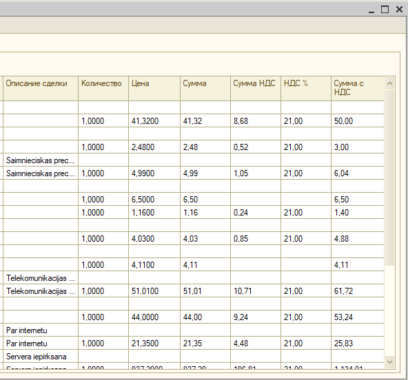 Loaded docs in 1C 2nd part