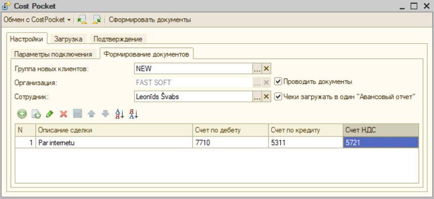 Formating document in 1C window