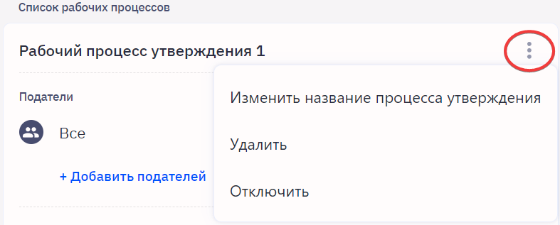 Основы редактирования схемы утверждения